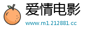 爱情电影